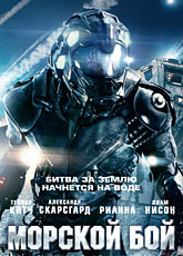 Морской бой